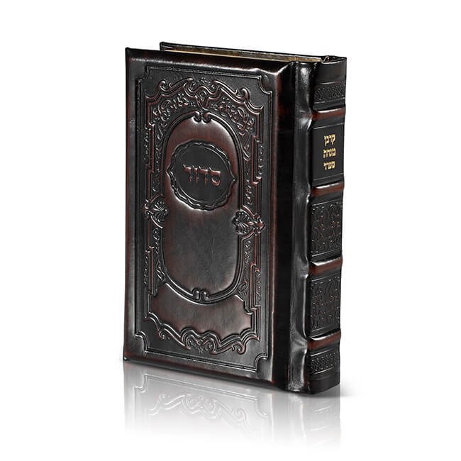 Women's Siddur Ohel Sarah Hebrew English Brown Antique Leather